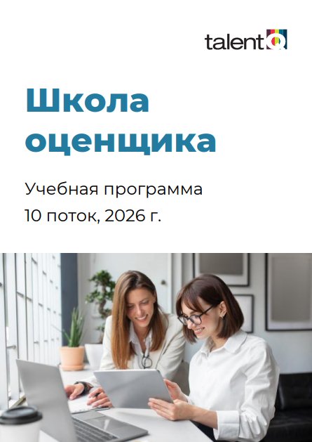Программа и цены