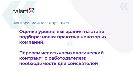Статистика выгорания в России